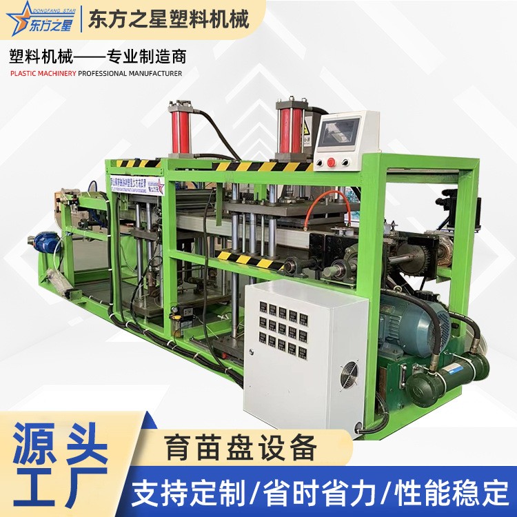 Introduktion til frøplantebakkemaskine